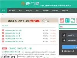 Sites similar to qimenwang.com