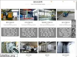 Sites similar to qinggongjixie.com