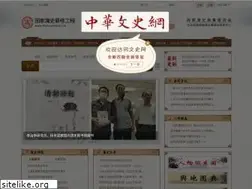 Sites similar to qinghistory.cn