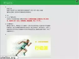 Sites similar to qingtianseo.com