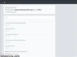 Sites similar to qinxue123.com