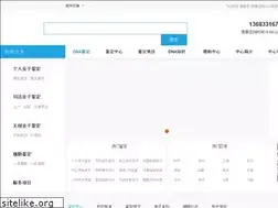 Sites similar to qinzijianding.cn