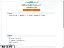 Sites similar to qipai360.com