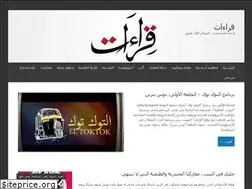 Sites similar to qira2at.com