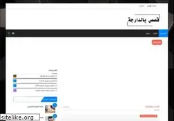 Sites similar to qisasbidarija.blogspot.com