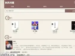 Sites similar to qiufengshuwu.com