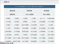 Sites similar to qiuqian123.com
