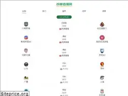 Sites similar to qiuquzhibo.com