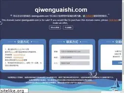 Sites similar to qiwenguaishi.com