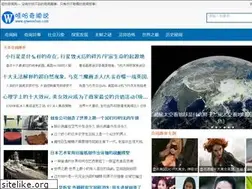Sites similar to qiwenshuo.com