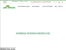 Sites similar to qiwipotolok.ru