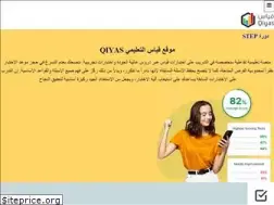 Sites similar to qiyas.sa