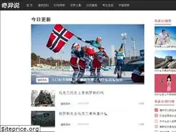 Sites similar to qiyishuo.net
