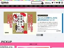 Sites similar to qjweb.jp