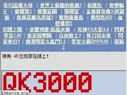 Sites similar to qk3000.com