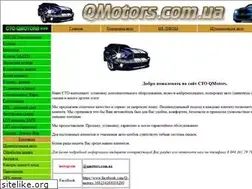 Sites similar to qmotors.com.ua