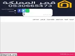 Sites similar to qmr-alamalka.com