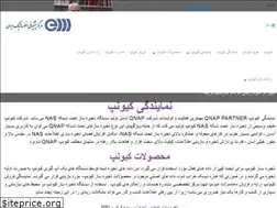 Sites similar to qnapnas.ir