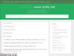 Sites similar to qndq.net