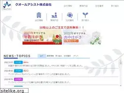 Sites similar to qol-assist.co.jp