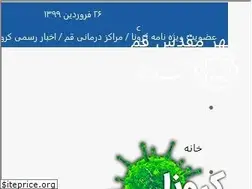 Sites similar to qom.ir