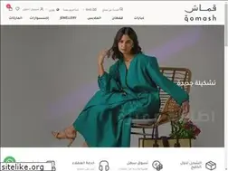 Sites similar to qomash.com
