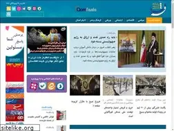 Sites similar to qomefarda.ir