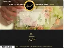 Sites similar to qomflower.ir
