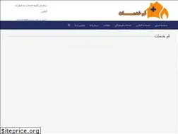 Sites similar to qomkhadamat.ir