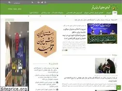 Sites similar to qomshora.ir