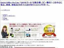 Sites similar to qool.ne.jp