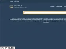 Sites similar to qostanai.ru