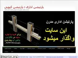 Sites similar to qpartition.ir