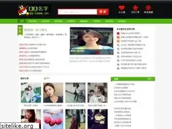 Sites similar to qq-name.cn