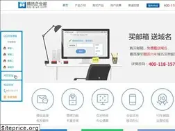 Sites similar to qq-qiye.com