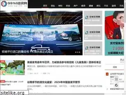 Sites similar to qq163.cc