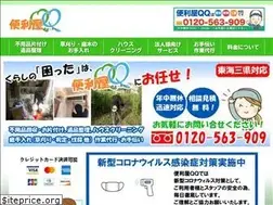 Sites similar to qq909.jp