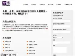 Sites similar to qqlaw.tw