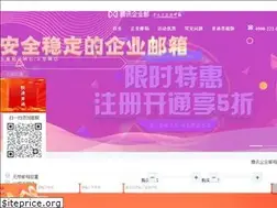 Sites similar to qqmail.top