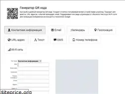 Sites similar to qr-code.com.ua