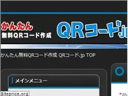Sites similar to qr-code.jp