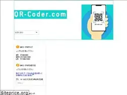 Sites similar to qr-coder.com