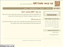 Sites similar to qr1.co.il