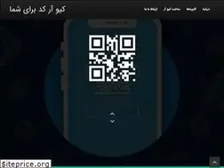 Sites similar to qr4u.ir