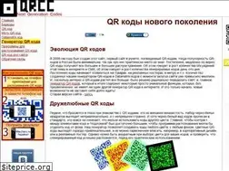 Sites similar to qrcc.ru