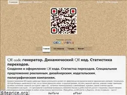 Sites similar to qrcode.by