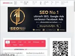 Sites similar to qrcode.in.th