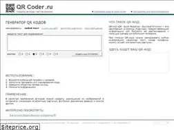 Sites similar to qrcoder.ru