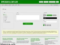 Sites similar to qrcodes.com.ua
