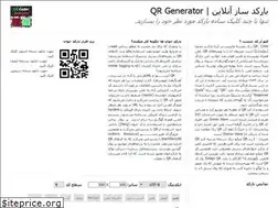 Sites similar to qrgenerator.ir
